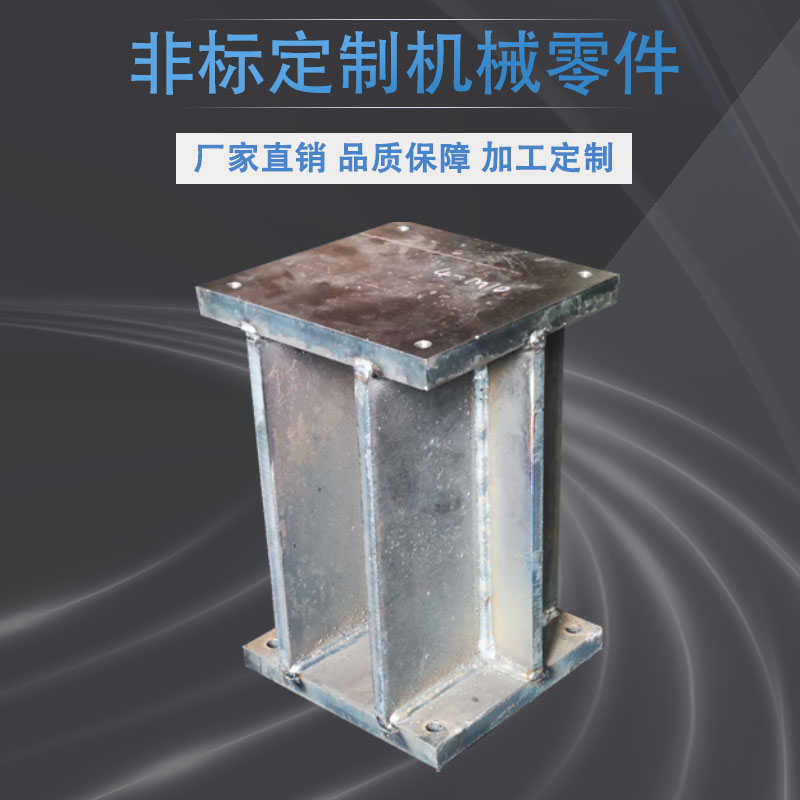钢铁中厚Q235板激光切割非标定制机械零件焊接车床零件来图加工