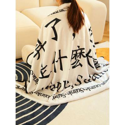 良本居尚 秋冬午休加绒盖毯办公室午睡毛毯沙发追剧披肩小毯子