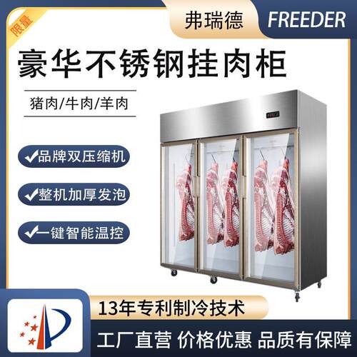 挂肉柜冷藏鲜肉柜猪羊牛肉冷冻柜排酸柜商场肉摊保鲜展示柜