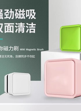 磁力鱼缸刷玻璃缸强磁双面清洁用具水族箱迷你除藻清理死角清洗刷