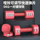 哑铃男女士家用健身可调节快速换片5KG一对力量锻炼健身器材哑铃