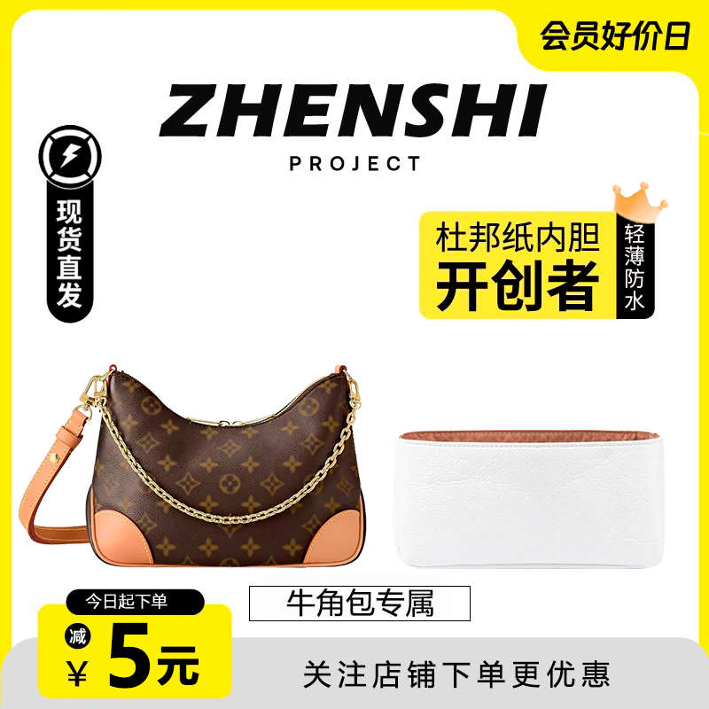 臻品适用lv老花牛角包内胆包杜邦纸轻薄防水收纳包撑斜挎肩带内衬
