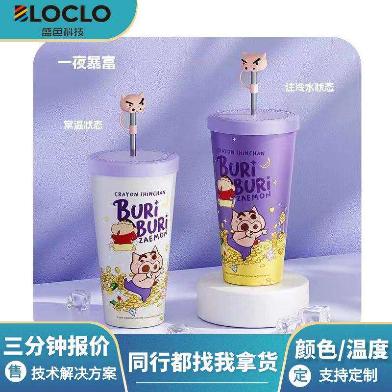 18度22低温上色温变粉吸管杯冷饮杯遇冷变色粉无色有色温感颜料