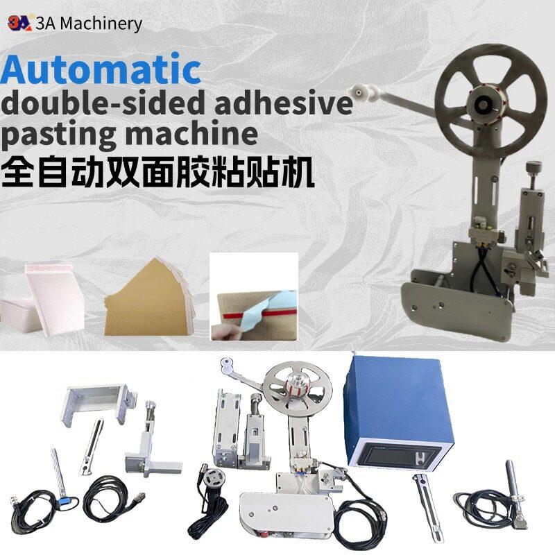 双面胶粘贴机电脑程控自动送安装支架感应器适合安装在糊盒机上