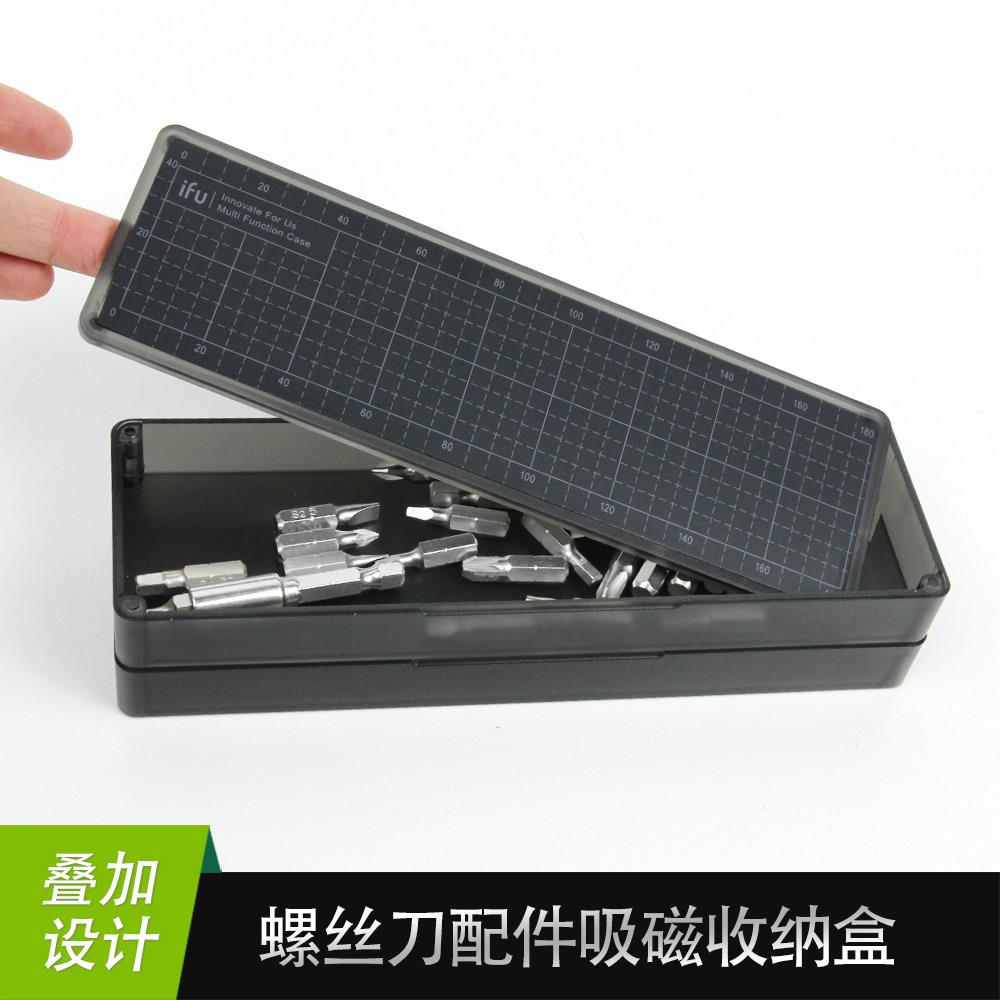 工具收纳盒螺丝刀配件收纳箱电磨机零件盒磁吸收纳可叠加工具盒图片