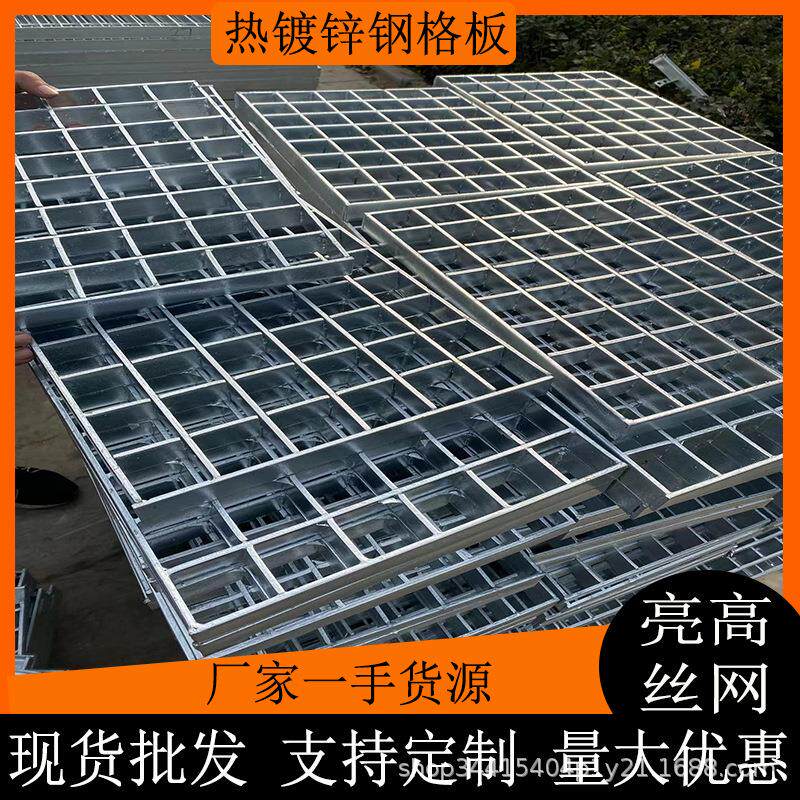 热镀锌钢格板排沟盖板楼梯475平台钢格栅污水水处理平台板踏步厂