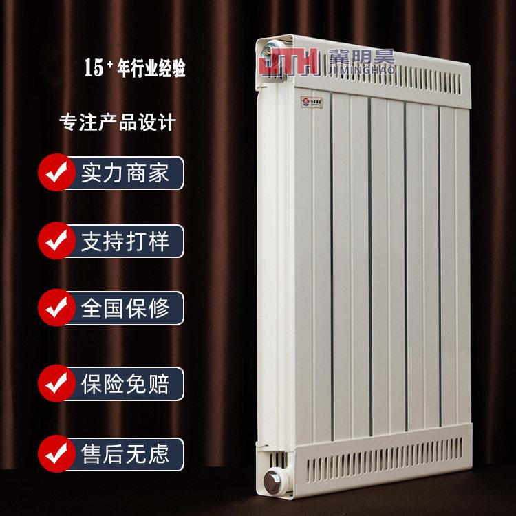 不锈钢散热器钢铝复合暖气片厂家SCGLZY8-7.5-600-1.0散热器75*75