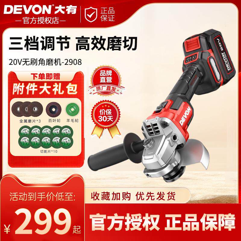 大有调速角磨机2908锂电磨光机手持小型切割抛光机大友充电角磨机