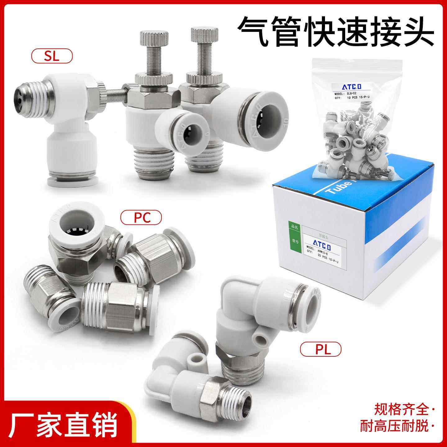 PC气管快速接头SL节流阀F快插PL气泵配件气动气缸调速阀内外螺纹,标准件/零部件/工业耗材,气动接头,淘宝优惠券,粉丝福利购,淘宝优惠卷