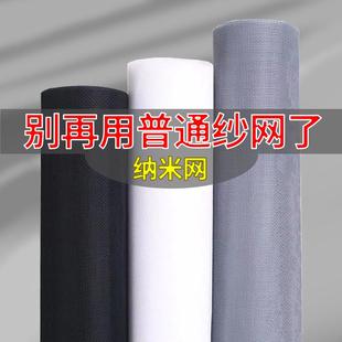 防虫网防尘窗纱网自粘式 pp纳米纱窗纱网窗户防蚊家用自装 沙窗网布
