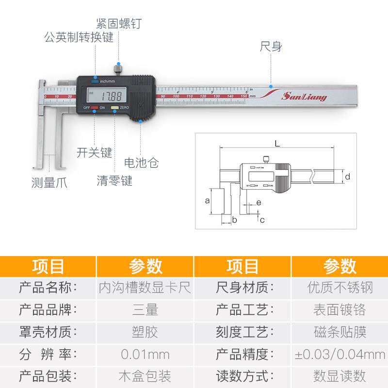 日0-150mm本三槽量刀卡头内沟外槽数显游标尺内孔内不锈钢带表沟