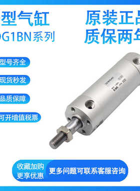 SMC CG1BN40 CG1ZA CDG1BN40-25-50-75-100-125-150-200轻型气缸