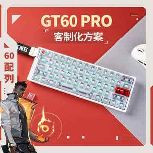 佳达隆GT60 PRO磁轴PCB满改AIM60铝壳客制化改装大礼包