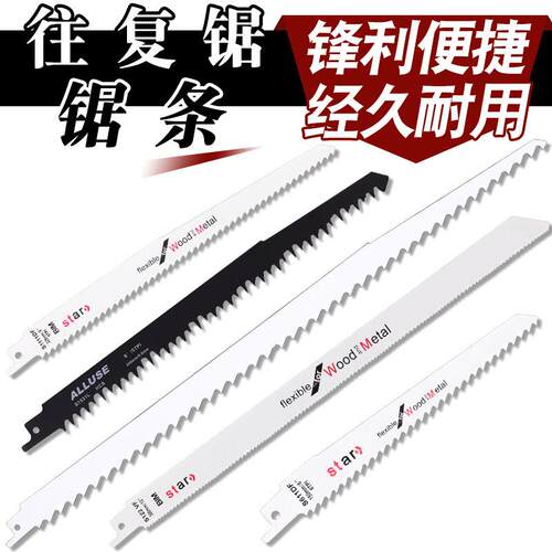 长580mm精品加长往覆锯合金锯条木工马刀锯钢管加气块玻璃金属
