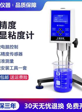 NDJ-8S5S9S高精度数字数显旋转式粘度计油漆油墨胶水沥青粘度检测