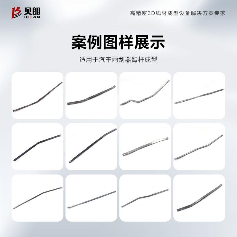 成汽车雨刮机器臂杆臂型HQD 刮水器连杆成型机 雨刮器杆折弯机厂