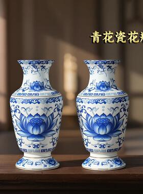 青花瓷花瓶陶瓷莲花花瓶供佛花瓶摆件佛堂观音佛前供奉插花净水瓶