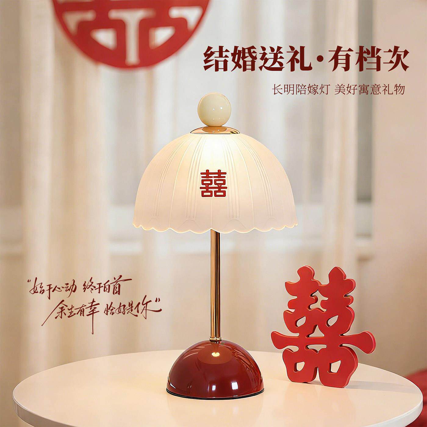 结婚台灯床头灯一对喜灯酒红色陪嫁长明灯送新人婚房装饰氛围礼物