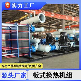 集中供热换热站整体板式热交换机组市政供暖高效智能板式换热机组