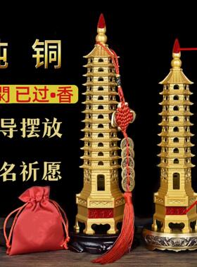 文昌塔纯铜十三层七层文昌塔摆件13层7层全铜文曲星塔铜制9层学习