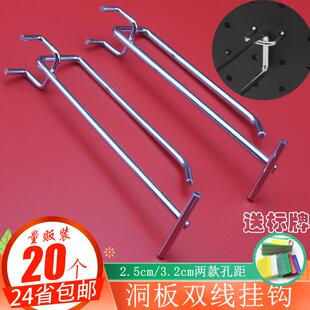 架货架挂方管板双线 线钩挂钩市展示槽板挂架超孔网格挂勾文具便