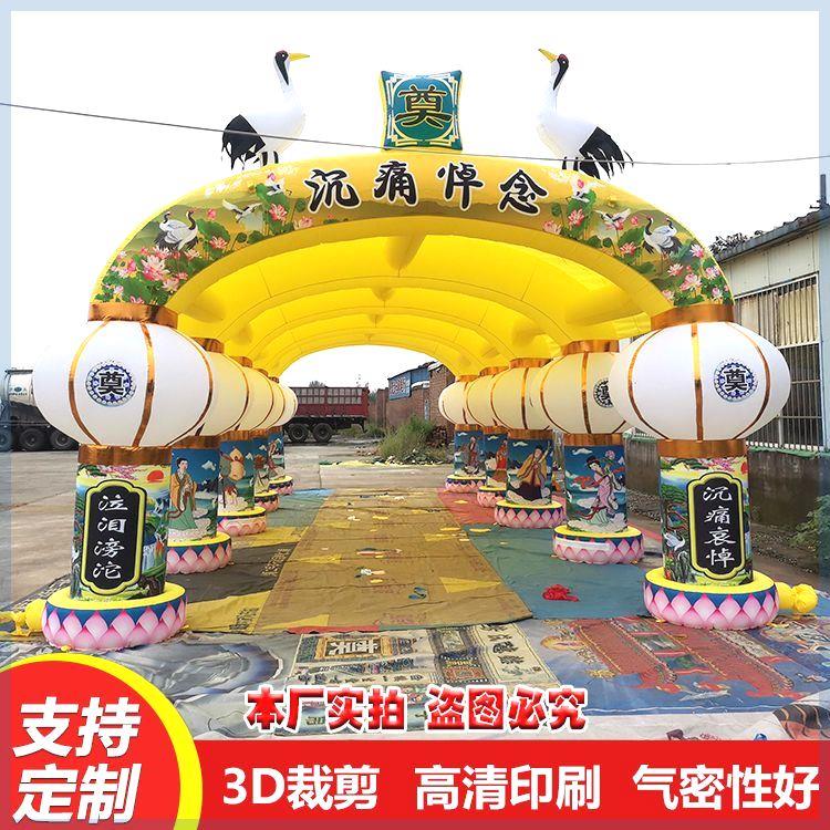 新款白事豪华灯笼充气拱门灵棚过街白事连身拱门彩绘灯光八仙气模