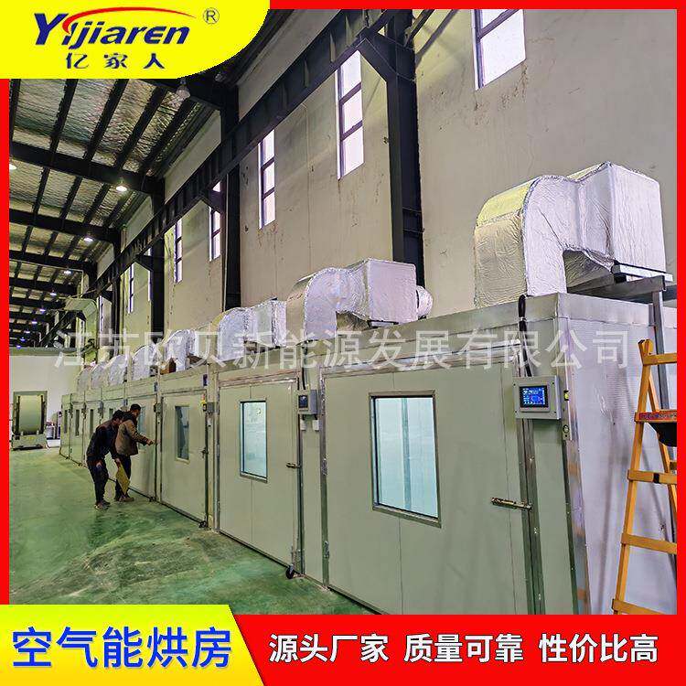 空气能烘箱 电子产品高温老化房 机械类烘房设备 热泵加热烤漆房