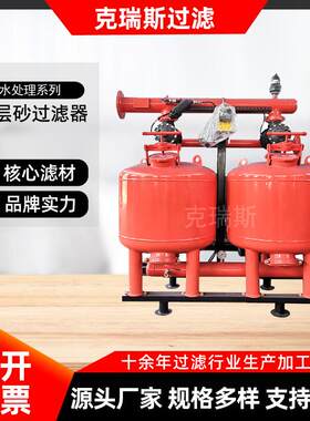 过滤发电厂大型农业灌溉河水泥沙浅层砂过滤器厂家