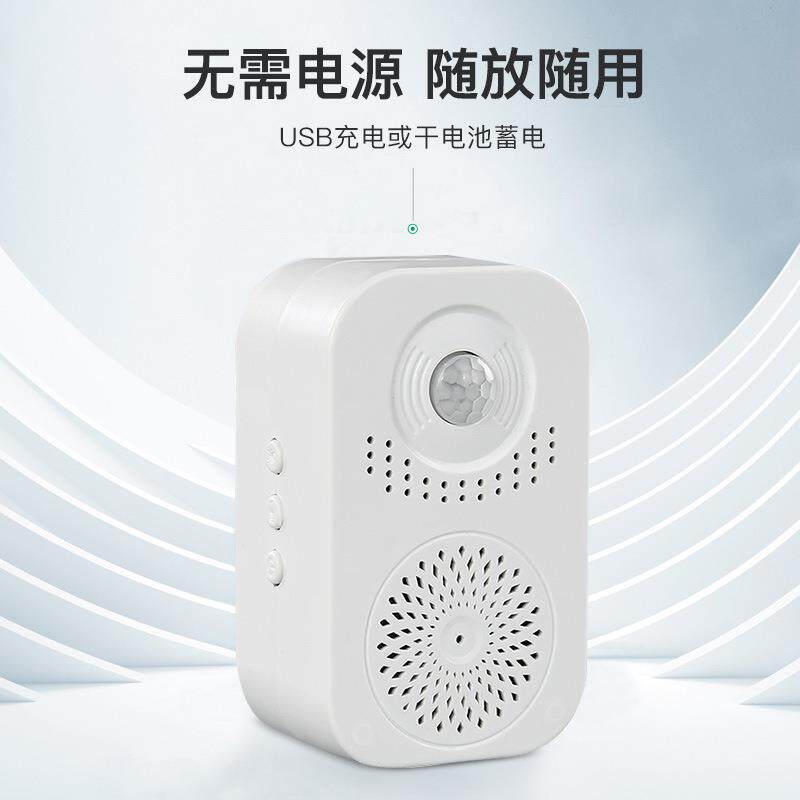 语音提示器来人进门提醒门铃感应迎宾器请出示健康码喇叭报警器