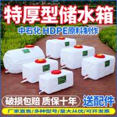 储水桶家用塑料食品级加厚大容量水箱长方形蓄水带盖子自来水用卧