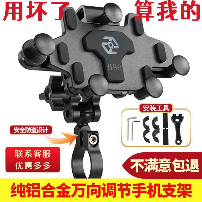 摩托车防震防抖铝合金手机架电动车骑车拍摄机车专用手机导航支架