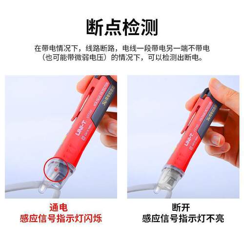 优利德验电笔UT12D UT12S电工多功能 分辨零火线 非接触感应