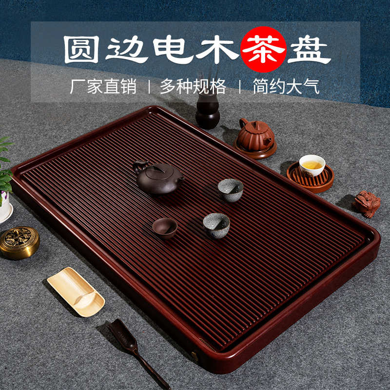 厂家直供德料紫檀料圆边电木茶盘简约家用电木排水式托盘多种规格