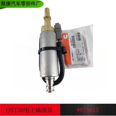 康明斯工程机械QST30发动机输油泵总成电子输油泵4975617