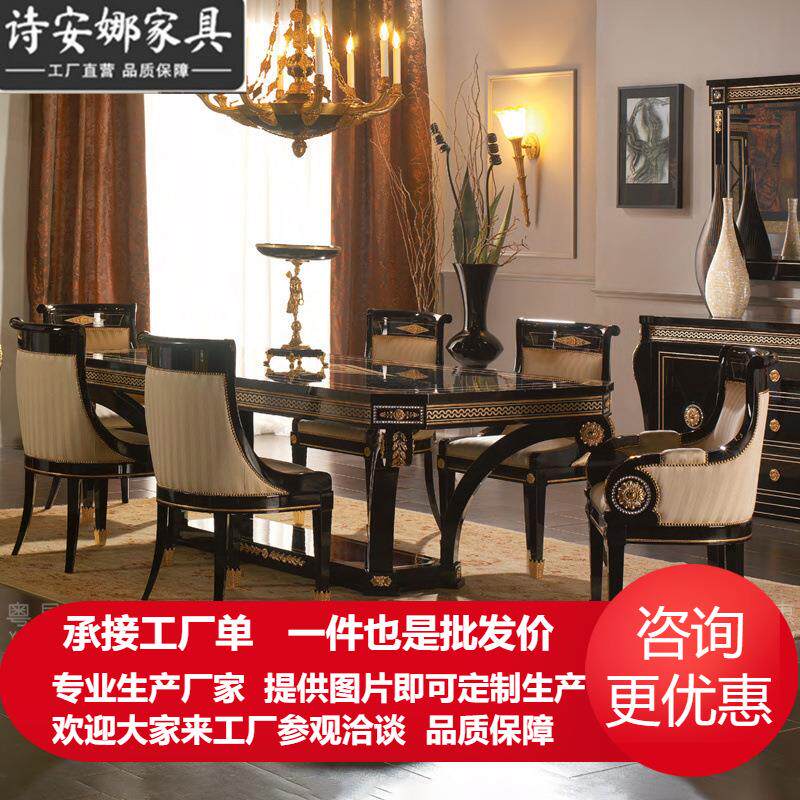欧式新古典圆餐桌椅组合餐厅家具手工雕花饭桌奢华别墅长方形餐台
