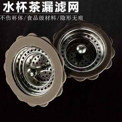 单卖滤网304不锈钢食品级硅胶茶叶茶漏希诺玻璃保温水杯通用茶隔