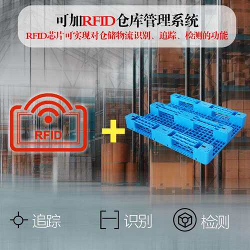 工业塑料托盘叉车仓库智能立体库物流货物塑胶卡板1210网格川字