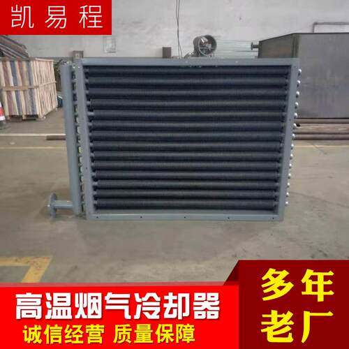 江苏高温烟气冷却器工业有机废气余热回收冷却器锅炉烟气冷却器