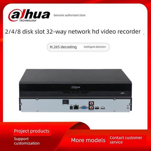 大华32路网络高清硬盘录像机手机远程H265监控主机4832/4433/2220