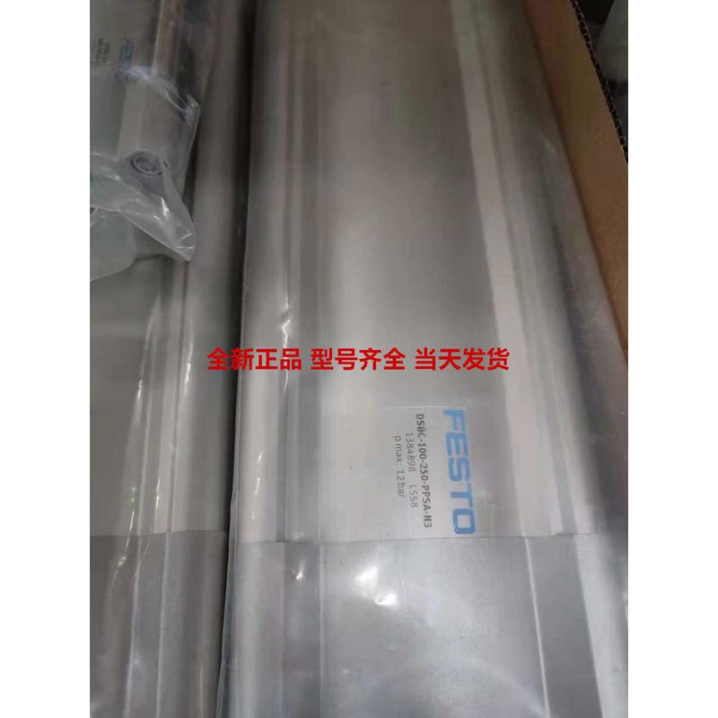 FESTO费斯托DSBC-32-250-D3-PPVA-N3 3656524带锁气缸 现货特价
