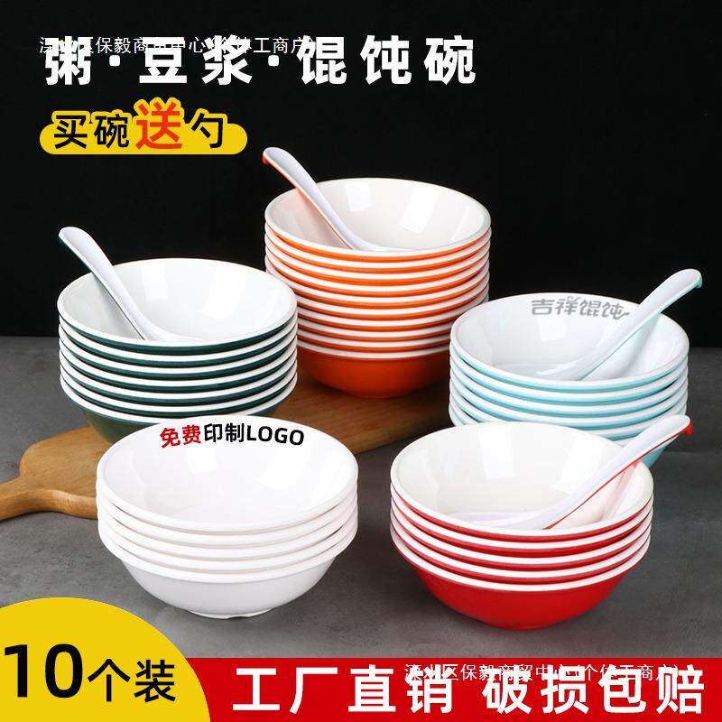 密胺早餐店粥碗豆浆碗馄饨碗米饭碗商用小吃碗仿瓷塑料凉皮反口碗