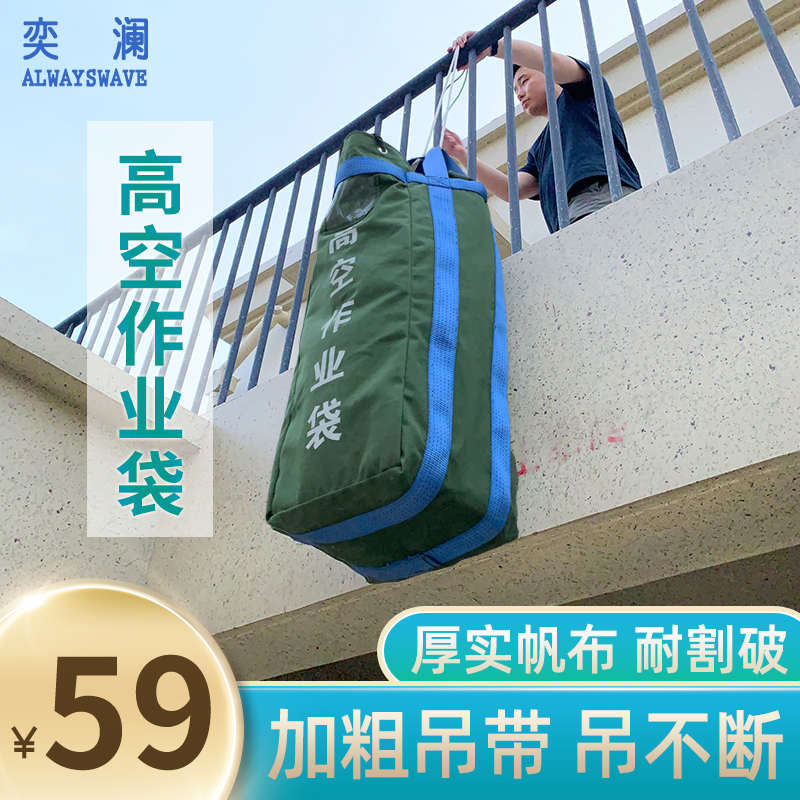 奕澜 高空作业袋圆筒形帆布袋大号帆布袋维修工收纳袋电工工具包