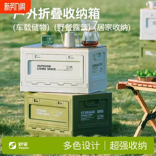 户外露营收纳箱侧开门野营储物箱木盖折叠箱汽车后备箱储物箱塑料