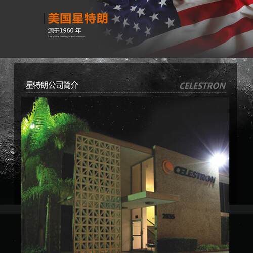 星特朗70400天文望远镜专业观星天文望远镜深空入门级高倍小学生