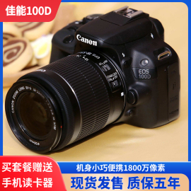 佳能EOS 100D 600D 700D 800D套机入门级单反高清旅游数码照相机