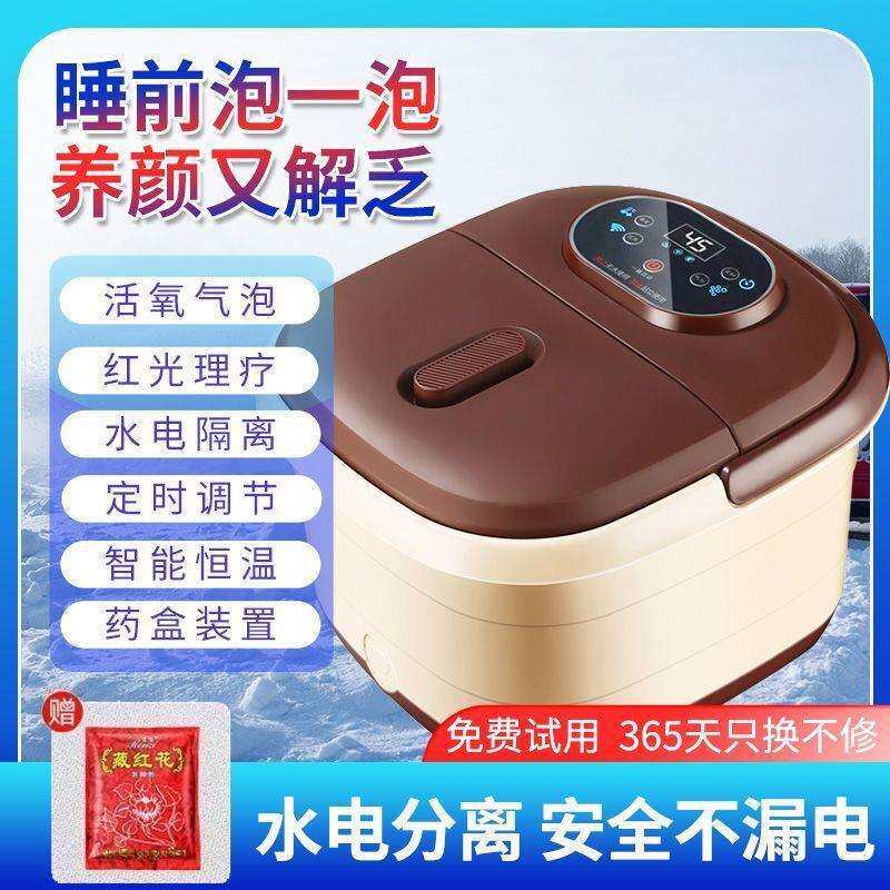 全自动泡脚桶洗脚盆泡脚电加热家用插电式恒温电动养生专用足浴盆
