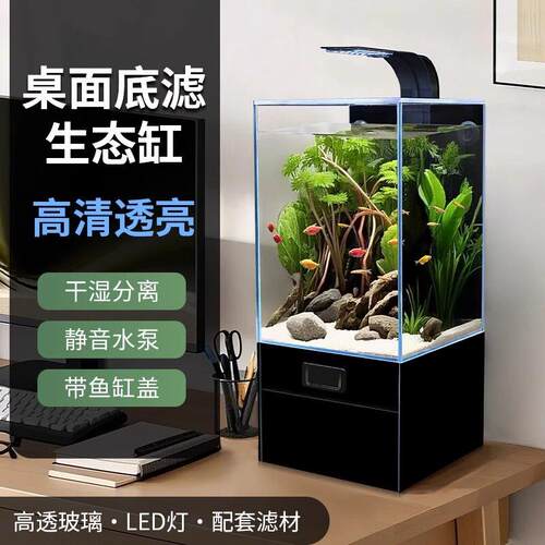 客厅桌面底滤鱼缸2025年新款超白玻璃生态免换水一体中小型柜缸