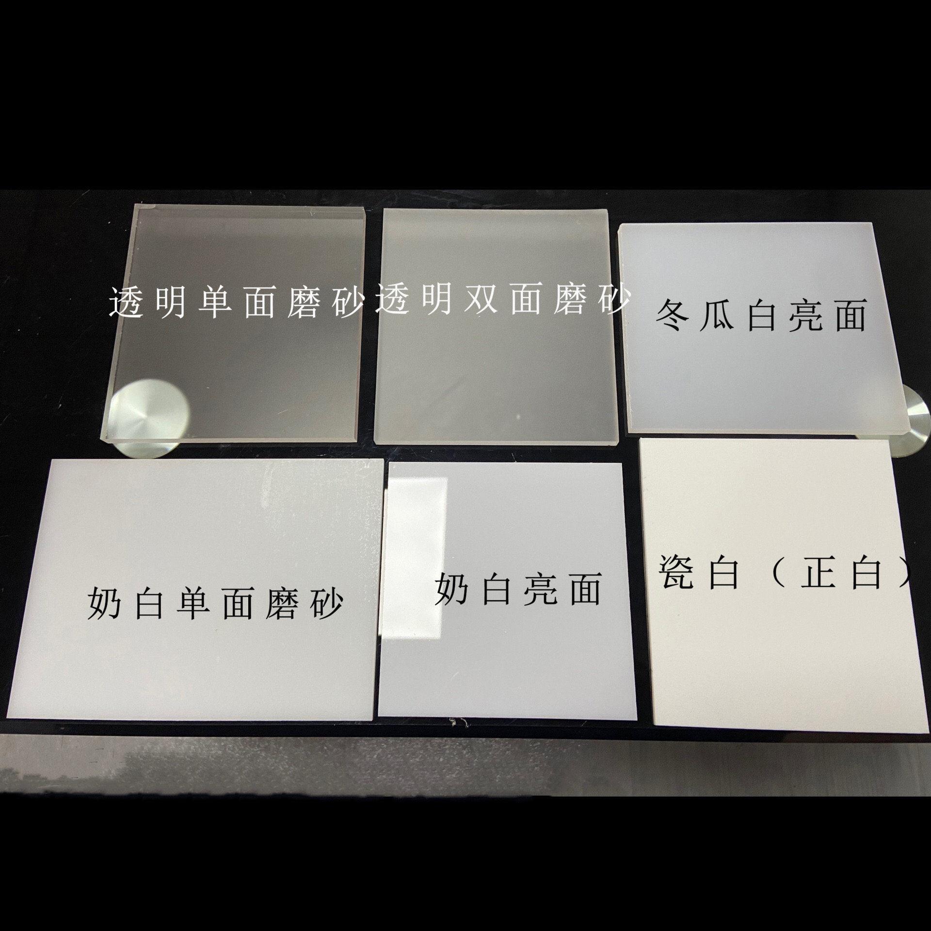 磨砂透明亚克力板乳白色冬瓜白广告用透光灯光板