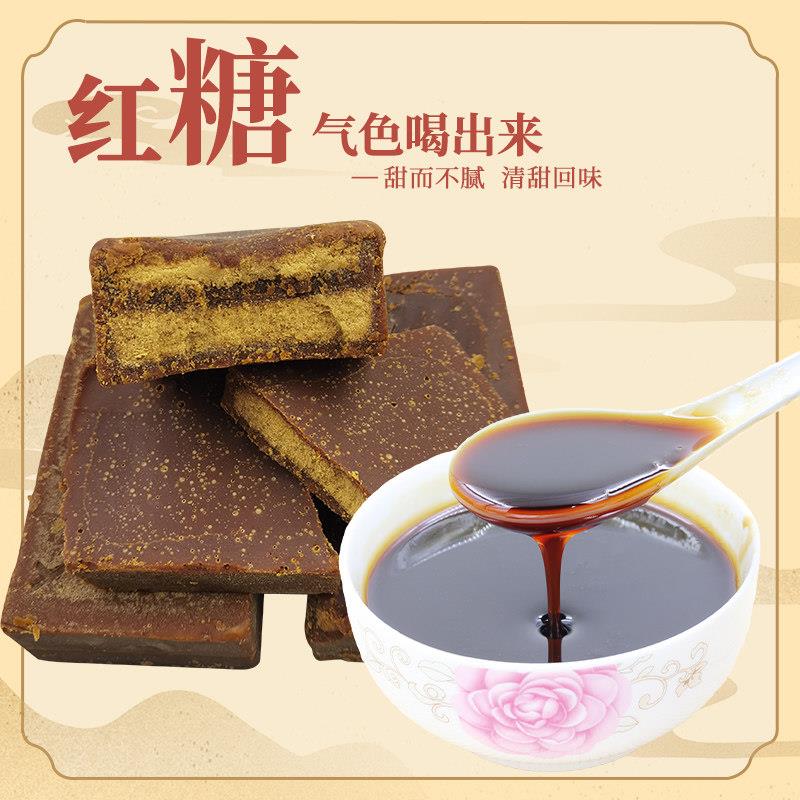 甘江四川大砖土红糖纯甘蔗汁熬制冰粉凉糕糍粑商用彩虹糖糖水