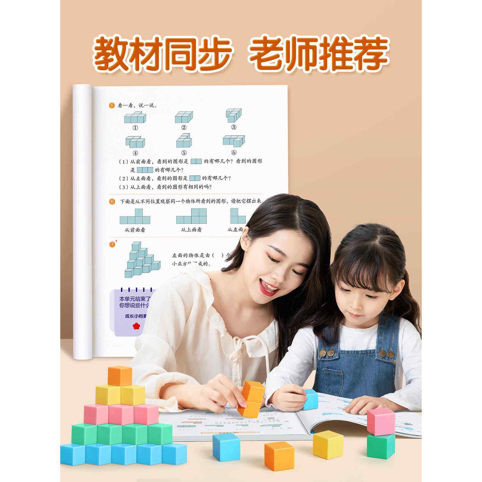 磁性正方体教具立体几何模型数学教具磁力长方体正方体小方块立方